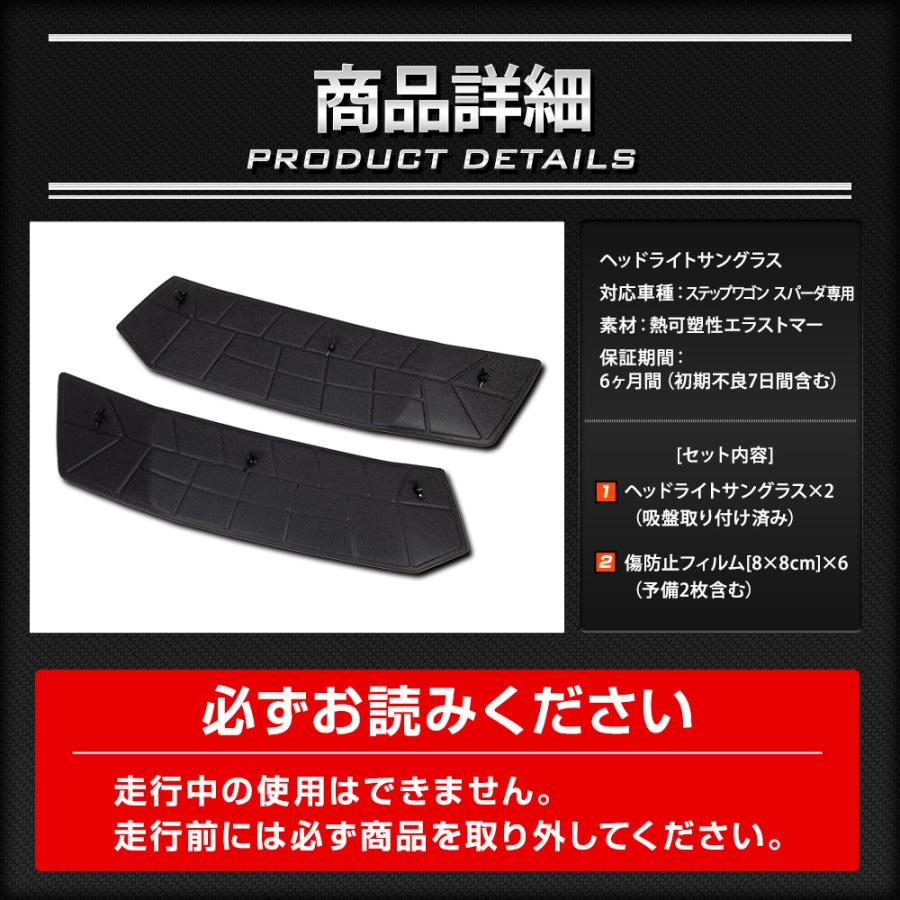 YOURS ホンダ ステップワゴン スパーダ 専用 ヘッドライト