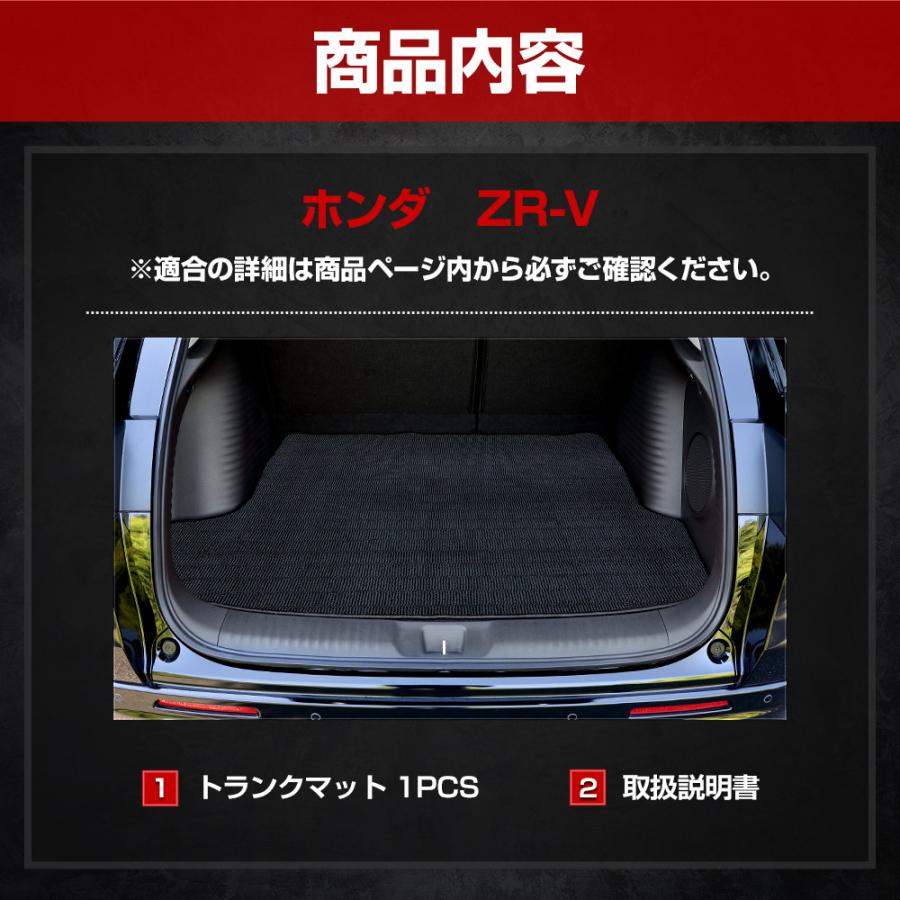 YOURS ZR-V 専用 トランクマット ラゲッジマット [黒色 チェック柄