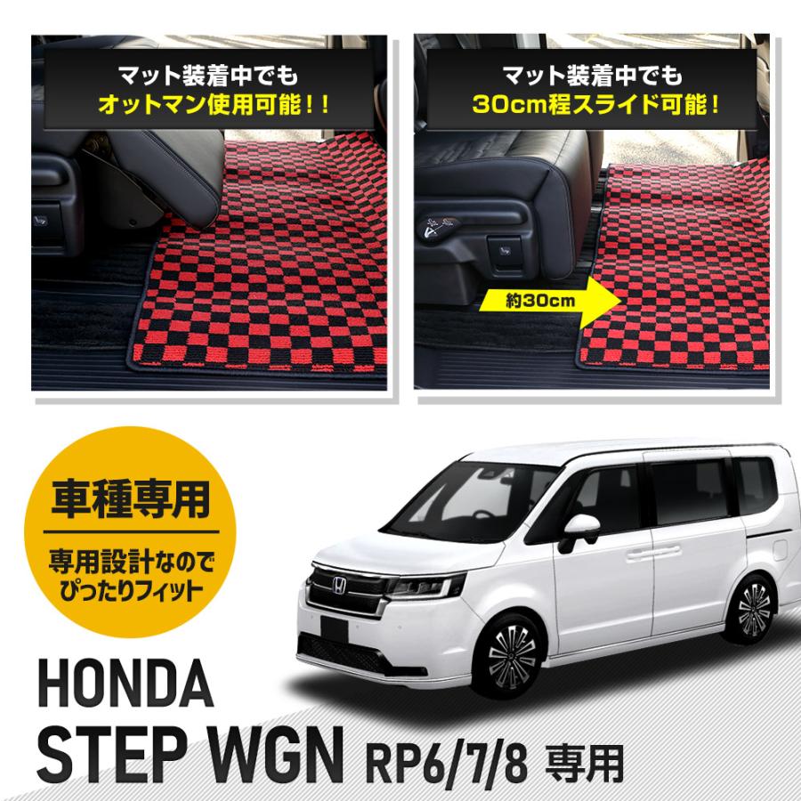 YOURS ステップワゴン RP8 2列目マット セカンドマット [黒色 YOURS ステップワゴン RP8 2列目マット セカンドマット [黒色