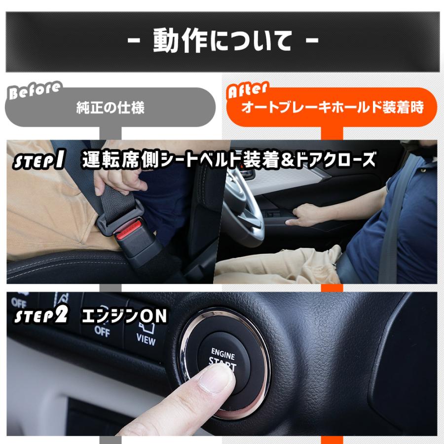 スイフト 専用 オートブレーキホールドキット SWIFT カプラーオン カスタム パーツ アクセサリー スズキ SUZUKI [2] | YOURS | 03