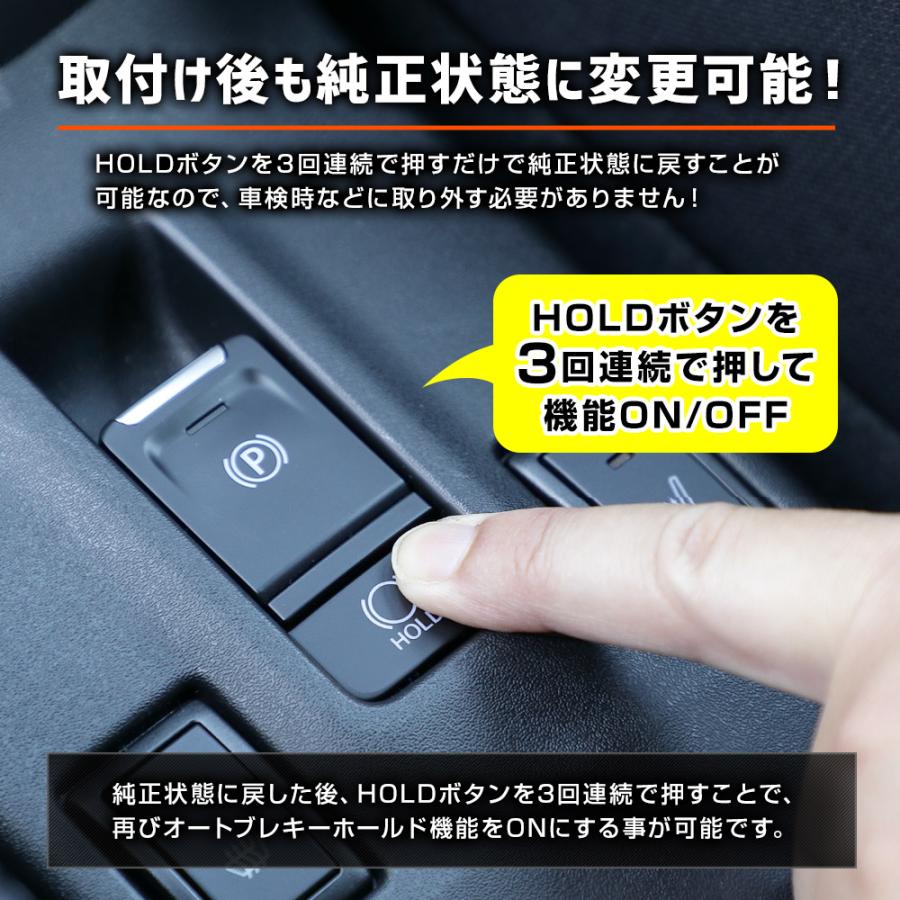 スイフト 専用 オートブレーキホールドキット SWIFT カプラーオン カスタム パーツ アクセサリー スズキ SUZUKI [2] | YOURS | 08