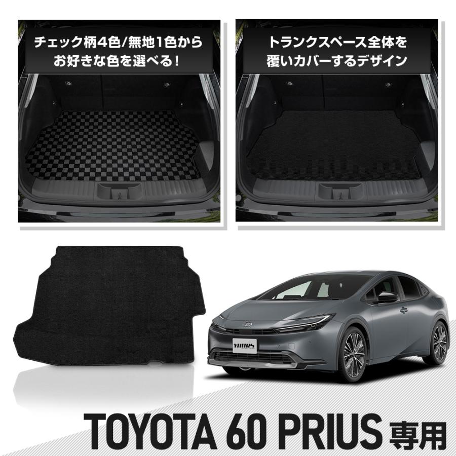 YOURS 60系 プリウス 専用 トランクマット [黒色 チェック柄