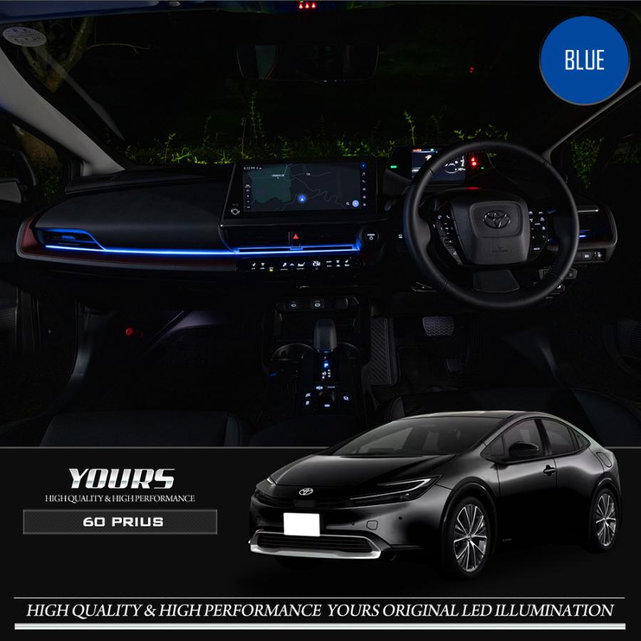 YOURS 60系 プリウス 専用 室内RGBイルミネーション【全16色 4パターン