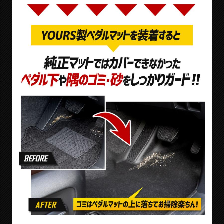 YOURS ランドクルーザー 250 専用 カーペダルマット ランクル
