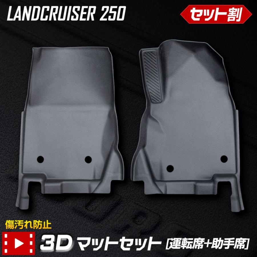 YOURS ランドクルーザー 250 専用 ペダルマットセット 運転席