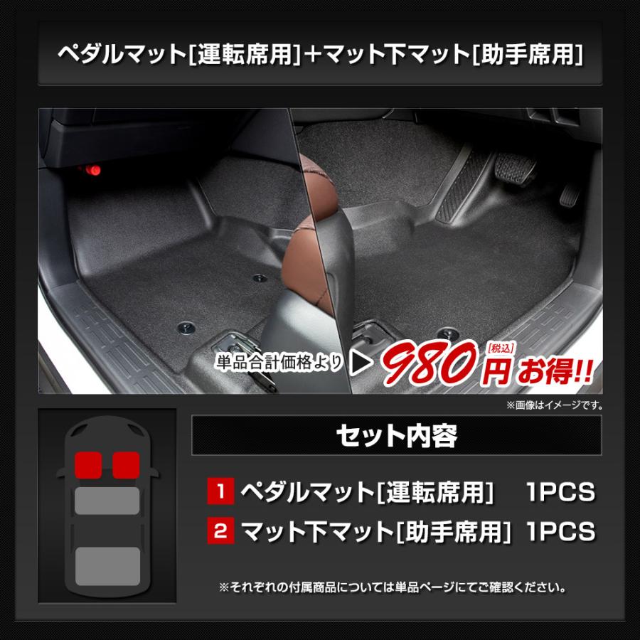 YOURS ランドクルーザー 250 専用 ペダルマットセット 運転席 助手席