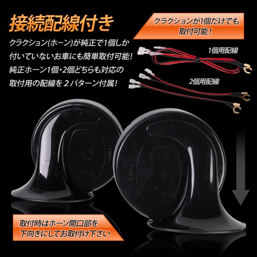 カスタムサウンド ホーン 汎用 トヨタ ニッサン ホンダ スズキ ダイハツ スバル マツダ 高音 低音 社外ホーン カスタムホーン 配線セット [2] | YOURS | 03