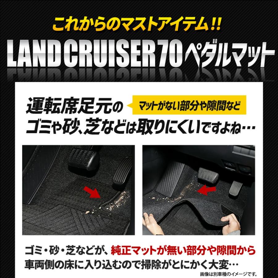 YOURS 70系 ランドクルーザー 専用 カーペダルマット 復刻版 YOURS 70系 ランドクルーザー 専用 カーペダルマット 復刻版