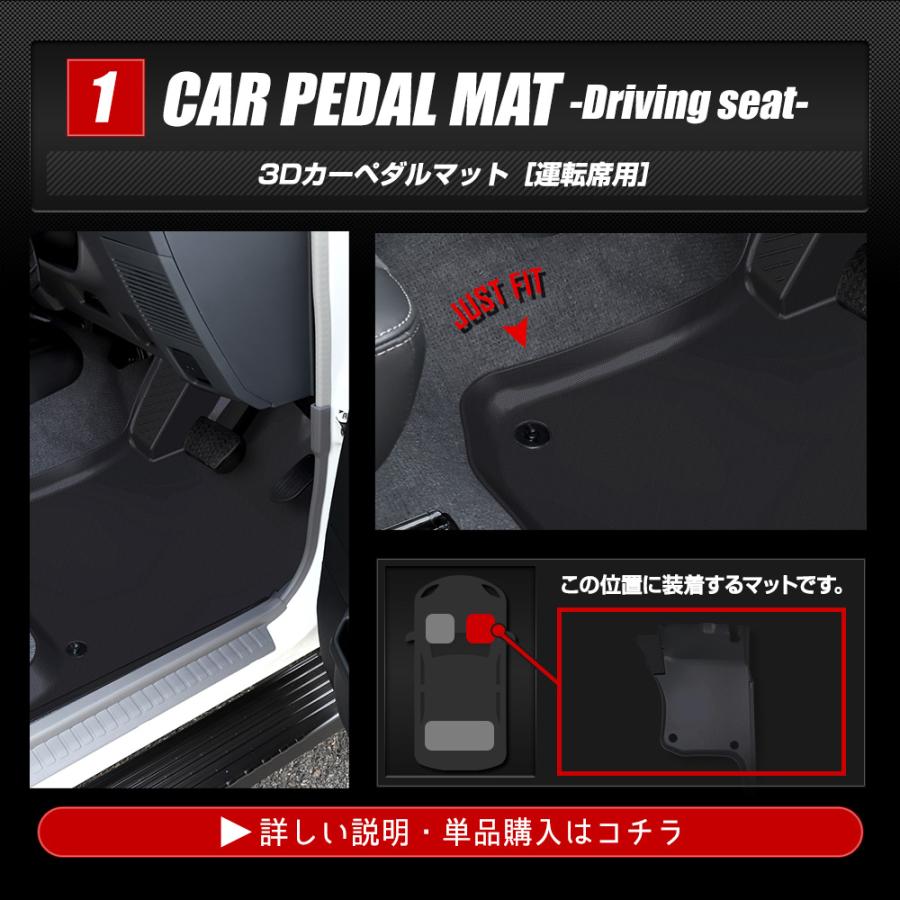 YOURS 70系 ランドクルーザー 専用 ペダルマットセット 運転席
