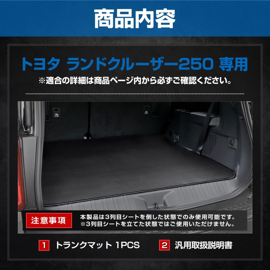 YOURS 250系 ランドクルーザー 専用 カーボン調トランク マット