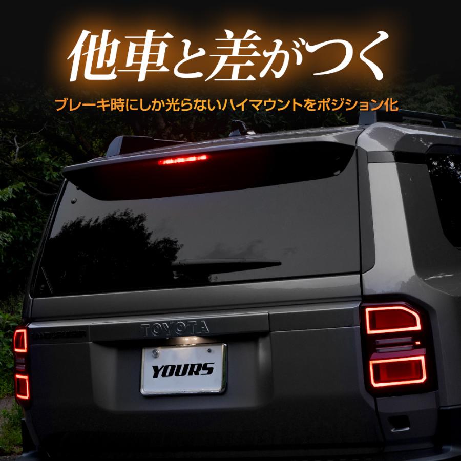 3680　こちらは専用です YOURS ランドクルーザー 250 専用 LED ハイマウントポジション化
