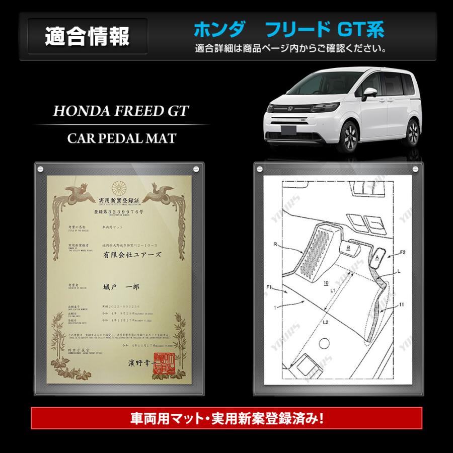 YOURS フリード GT系 専用 カーペダルマット フロアマット 運転