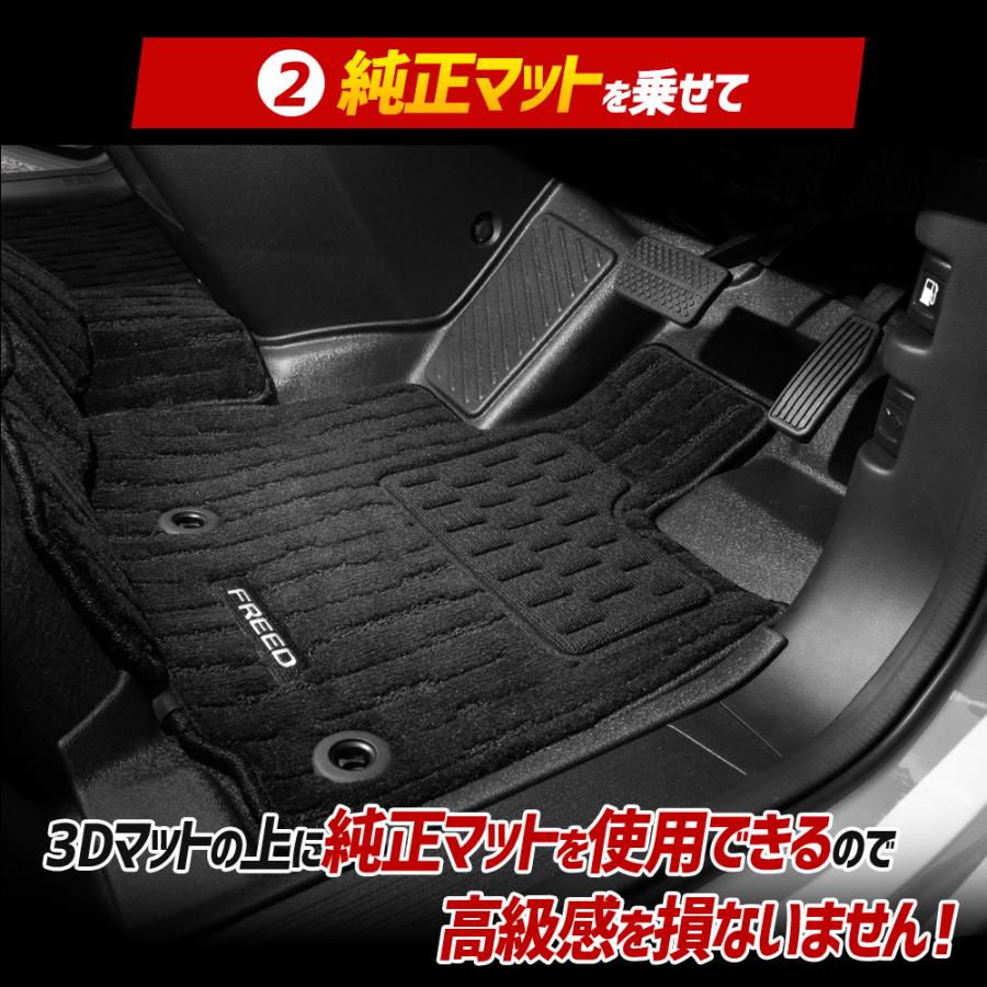 YOURS フリード GT系 専用 ペダルマットセット 運転席 助手席 フロア