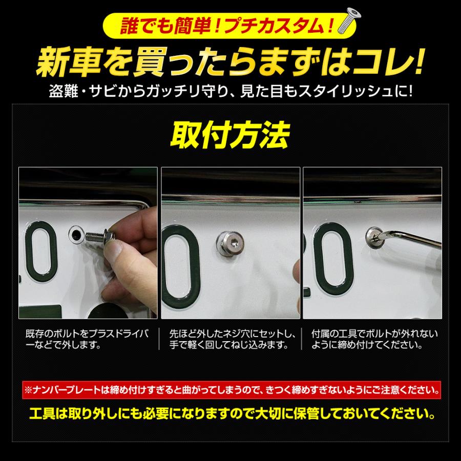 YOURS ホンダ フリード GT系 適合 ナンバープレート ロックボルト M6 x