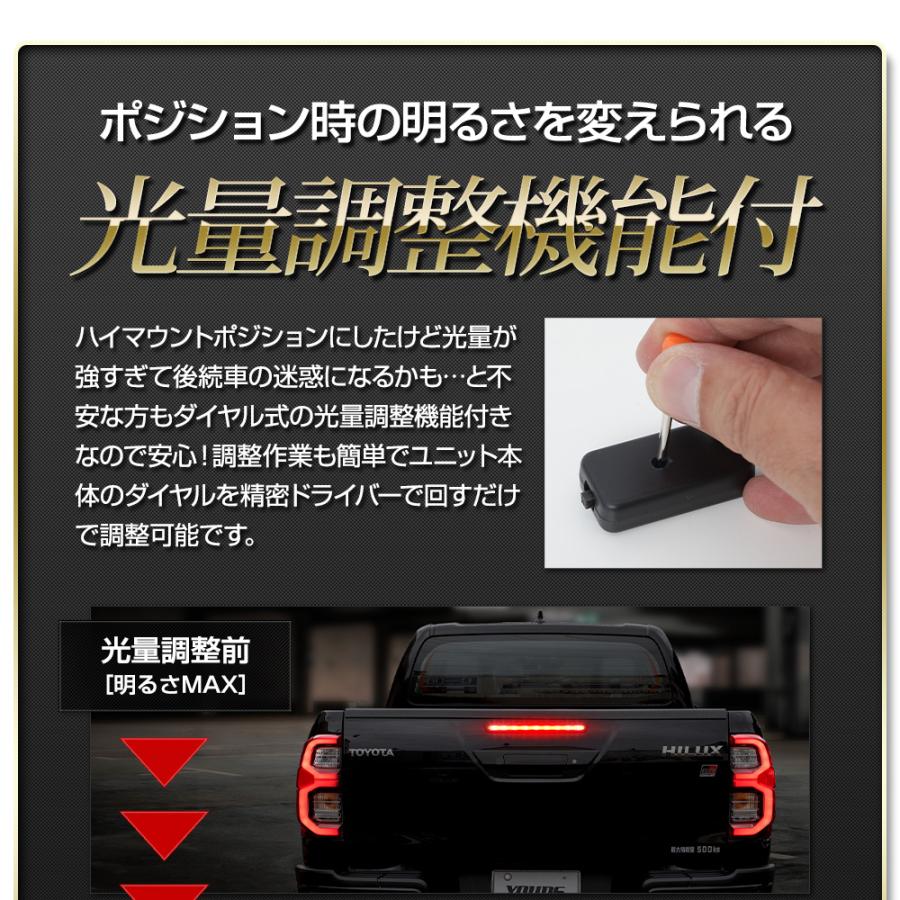 YOURS ハイラックス 後期 専用 LED ハイマウントポジション化