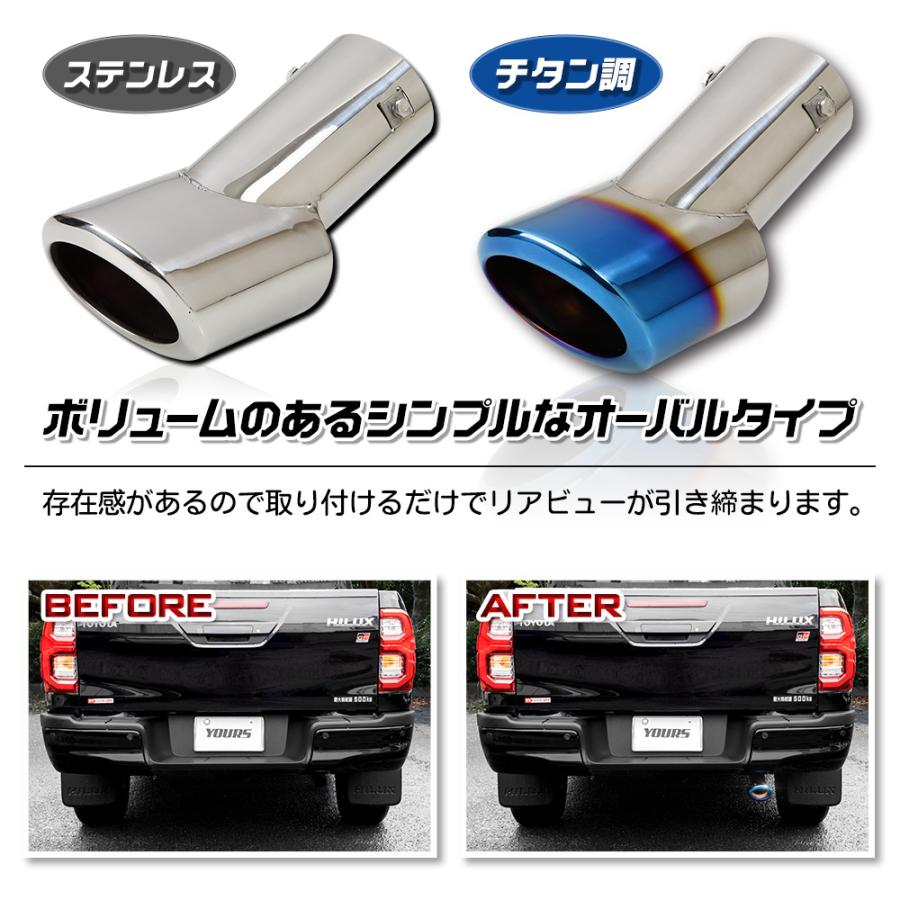 YOURS ハイラックス 後期 適合 マフラーカッター 1PCS HILUX YOURS ハイラックス 後期 適合 マフラーカッター 1PCS HILUX