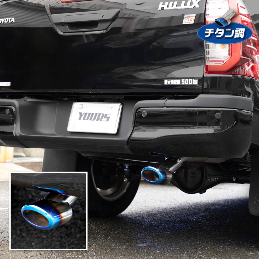 YOURS ハイラックス 後期 適合 マフラーカッター 1PCS HILUX