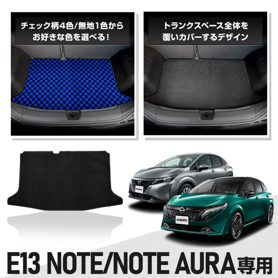 ラゲッジマットNote Aura(E13)全車用➕トクトヨラゲッジマットトレイ YOURS E13 ノート / ノート オーラ 専用 トランクマット [黒色