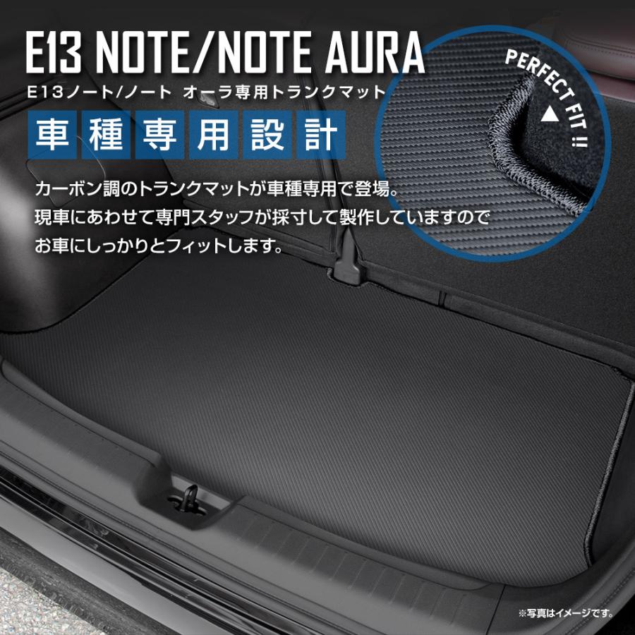 YOURS E13 ノート / ノート オーラ 専用 カーボン調トランク マット
