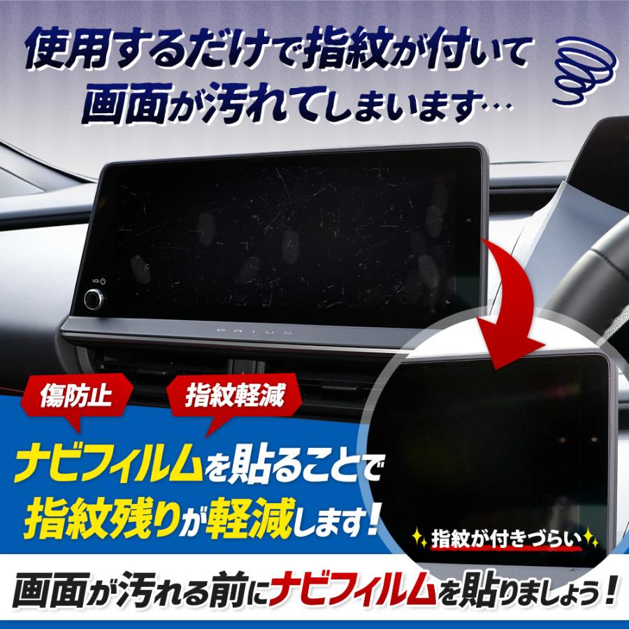 ランドクルーザー250 専用 カーナビ液晶保護フィルム 2枚セット 12.3インチ ランクル250 ナノフィルム 傷 汚れ 指紋防止 硬度2H [1] | YOURS | 11