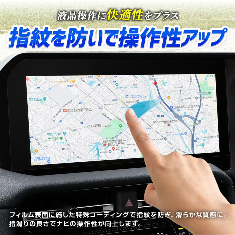 ランドクルーザー250 専用 カーナビ液晶保護フィルム 2枚セット 12.3インチ ランクル250 ナノフィルム 傷 汚れ 指紋防止 硬度2H [1] | YOURS | 02