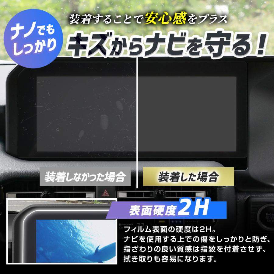 ランドクルーザー250 専用 カーナビ液晶保護フィルム 2枚セット 12.3インチ ランクル250 ナノフィルム 傷 汚れ 指紋防止 硬度2H [1] | YOURS | 04