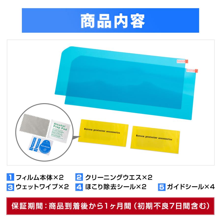 ランドクルーザー250 専用 カーナビ液晶保護フィルム 2枚セット 12.3インチ ランクル250 ナノフィルム 傷 汚れ 指紋防止 硬度2H [1] | YOURS | 08