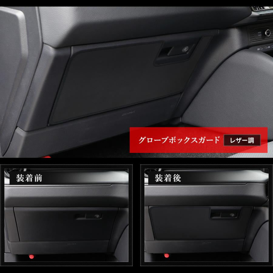 YOURS 250系 ランドクルーザー グローブボックスガード 1PCS 糸は8色