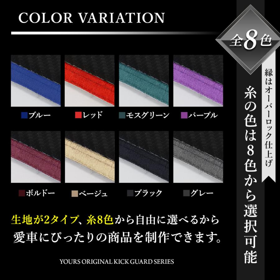 60系 プリウス 専用 ドアトリムガード リア用 2PCS 糸は8色 キックガード PRIUS 60 縫製 日本製 保護 トヨタ TOYOTA [5] | YOURS | 08