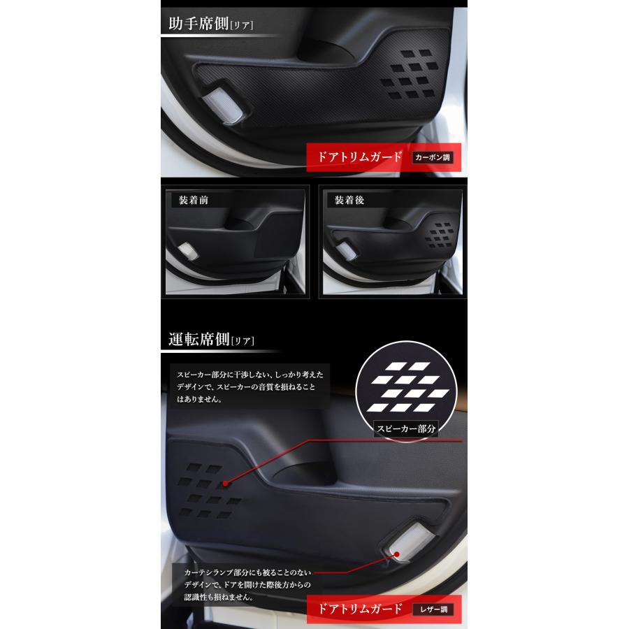 クラウンスポーツ 専用 ドアトリムガード リア 2PCS 選べる2タイプ キックガード デザイン 縫製 日本製 CROWN SPORT 傷 汚れ 防止  [5] | YOURS | 03