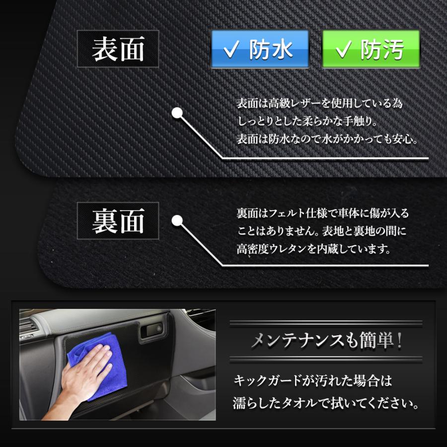 クラウンスポーツ 専用 ドアトリムガード リア 2PCS 選べる2タイプ キックガード デザイン 縫製 日本製 CROWN SPORT 傷 汚れ 防止  [5] | YOURS | 05