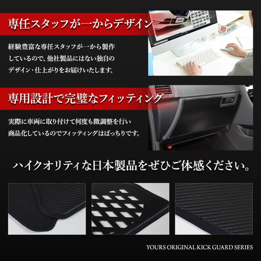 クラウンスポーツ 専用 ドアトリムガード リア 2PCS 選べる2タイプ キックガード デザイン 縫製 日本製 CROWN SPORT 傷 汚れ 防止  [5] | YOURS | 08