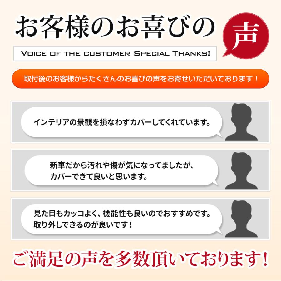 オーラ 専用  ドアトリム ガード フロント リア セット 4PCS 選べる2タイプ キックガード デザイン 縫製 日本製 AURA 傷 汚れ  [5] | YOURS | 13
