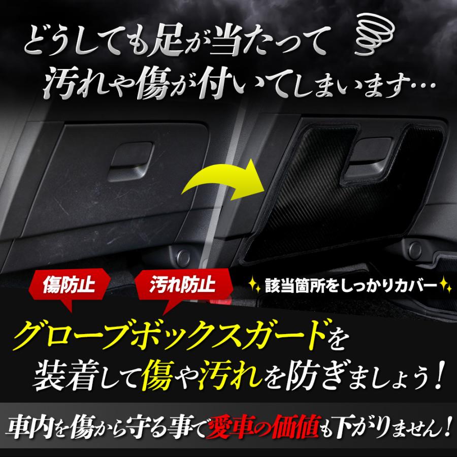 YOURS オーラ 専用 グローブボックス ガード 1PCS 選べる2タイプ YOURS オーラ 専用 グローブボックス ガード 1PCS 選べる2タイプ