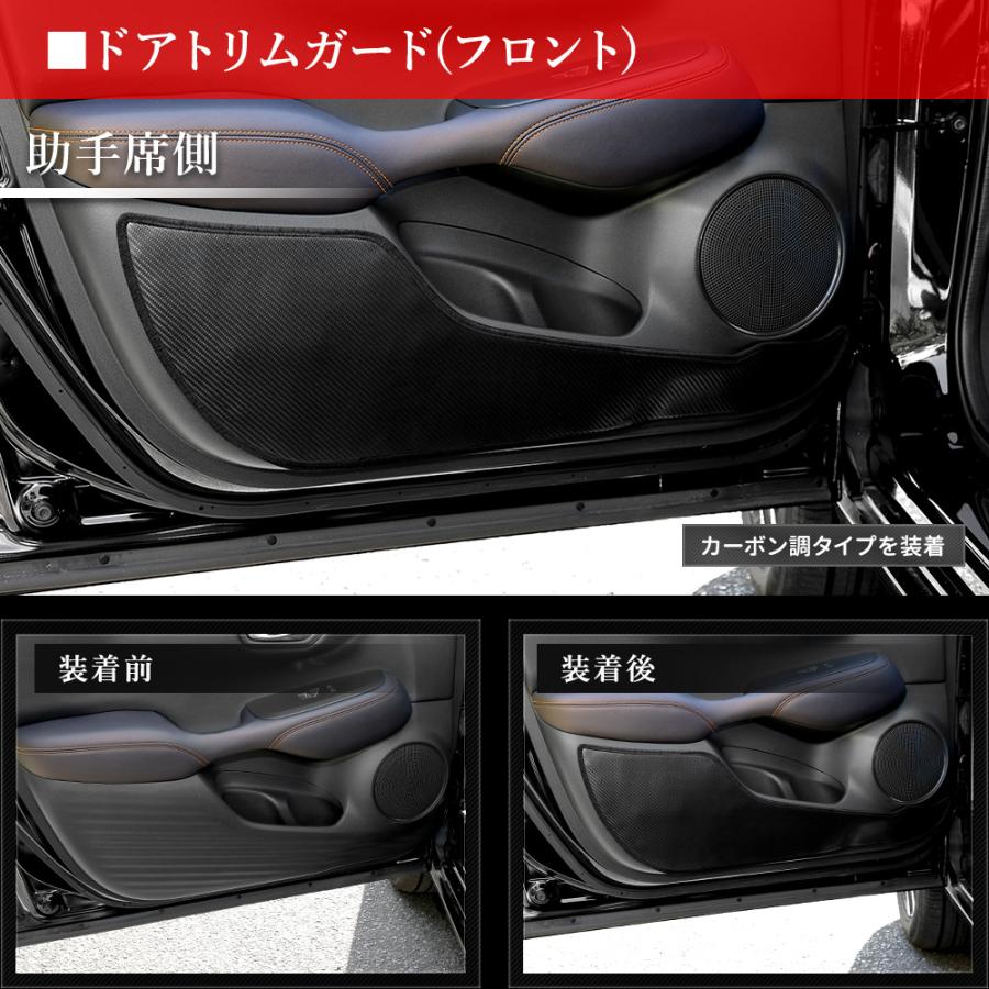 YOURS ZR-V 専用キックガード4点セット 選べる2タイプ 縫製 日本