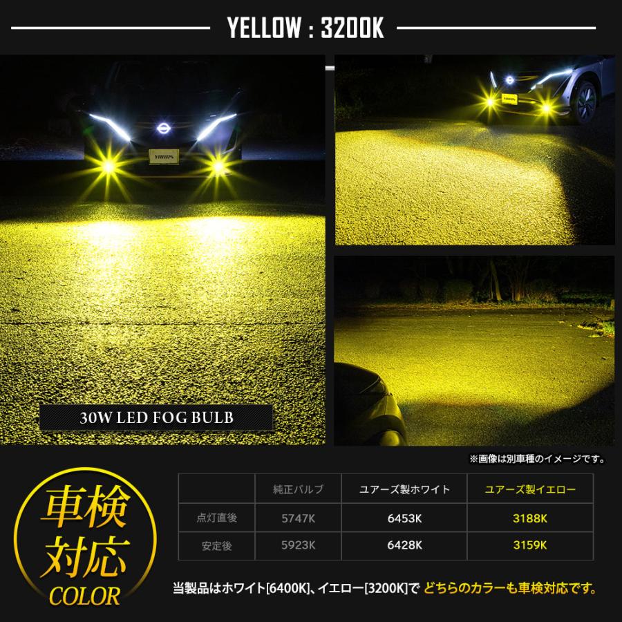 アリア フォグランプユニット + LEDバルブ [30Wホワイト/イエロー or 2色切替]セット フォグランプ ARIYA ユアーズ 日産 | YOURS | 10