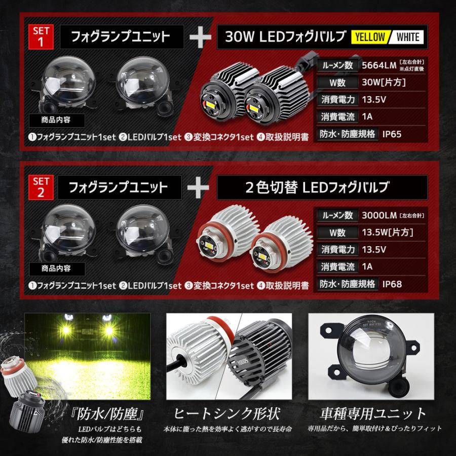 アリア フォグランプユニット + LEDバルブ [30Wホワイト/イエロー or 2色切替]セット フォグランプ ARIYA ユアーズ 日産 | YOURS | 18