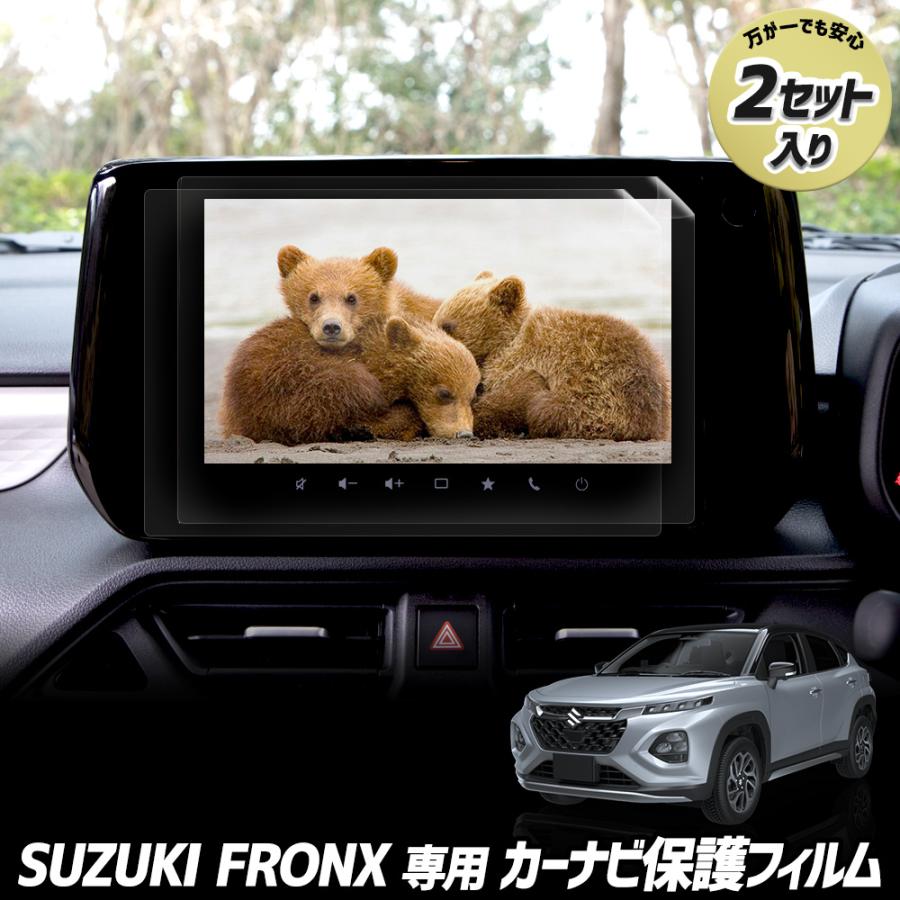 専用ページ　ブロンズフィルム　2枚 YOURS フロンクス 専用 カーナビ保護フィルム 2枚セット 液晶画面保護