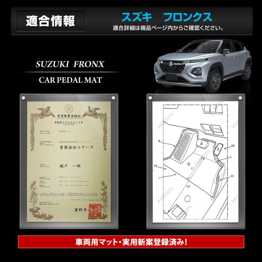 YOURS [予]フロンクス 専用 ペダルマット 運転席 FRONX フロア