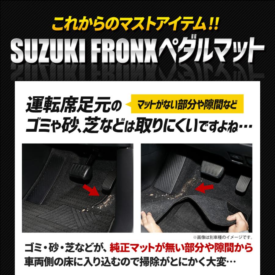 YOURS フロンクス 専用 ペダルマット 運転席 FRONX フロアマット YOURS フロンクス 専用 ペダルマット 運転席 FRONX フロアマット