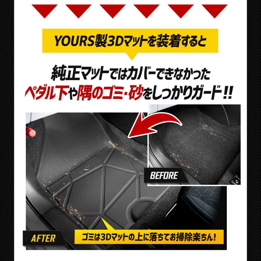 YOURS フロンクス 専用 3Dマットシリーズ マット下マット 助手席