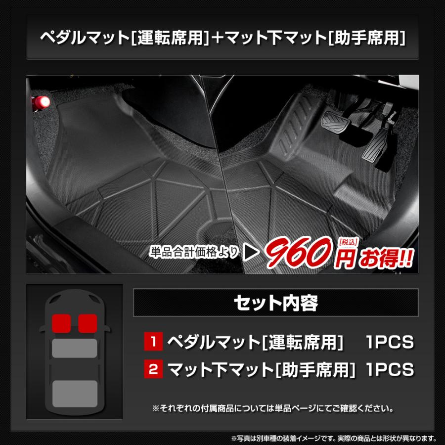 YOURS フロンクス 専用 3Dマットシリーズ ペダルマット マット下
