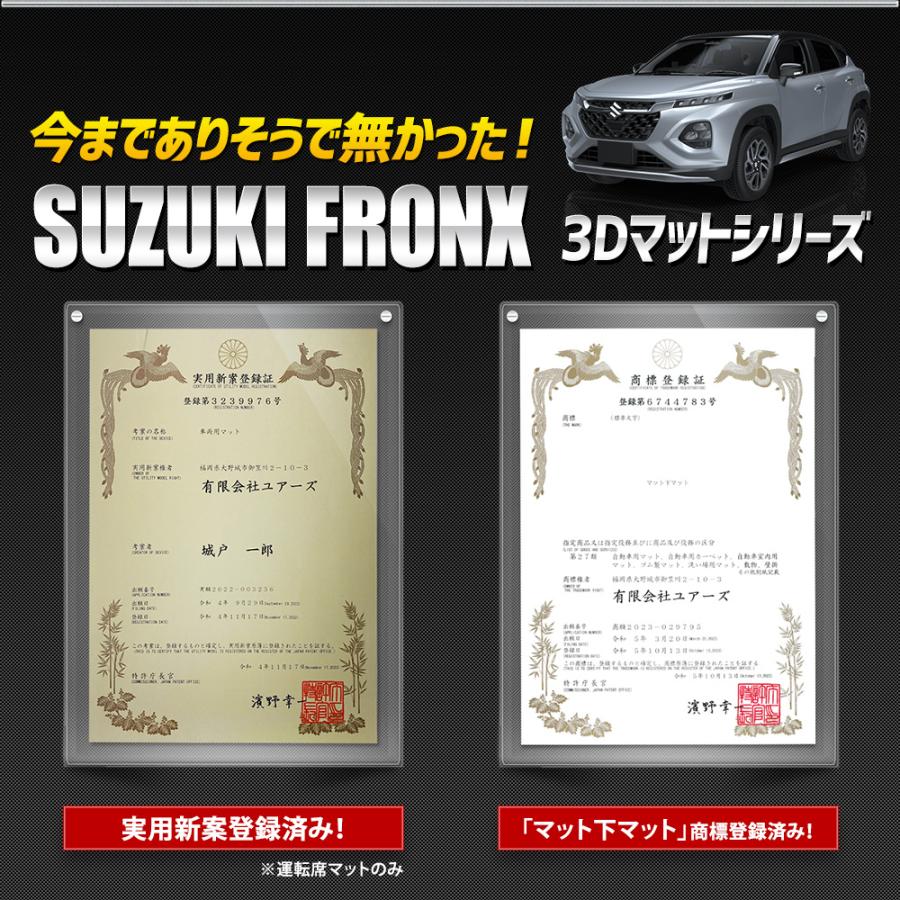 YOURS フロンクス 専用 3Dマットシリーズ ペダルマット マット下マット