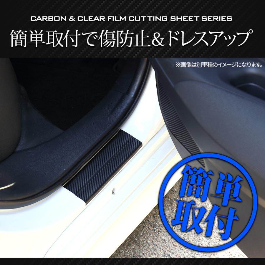 YOURS フロンクス 足元傷防止用 カット済み カーボン調シート YOURS フロンクス 足元傷防止用 カット済み カーボン調シート