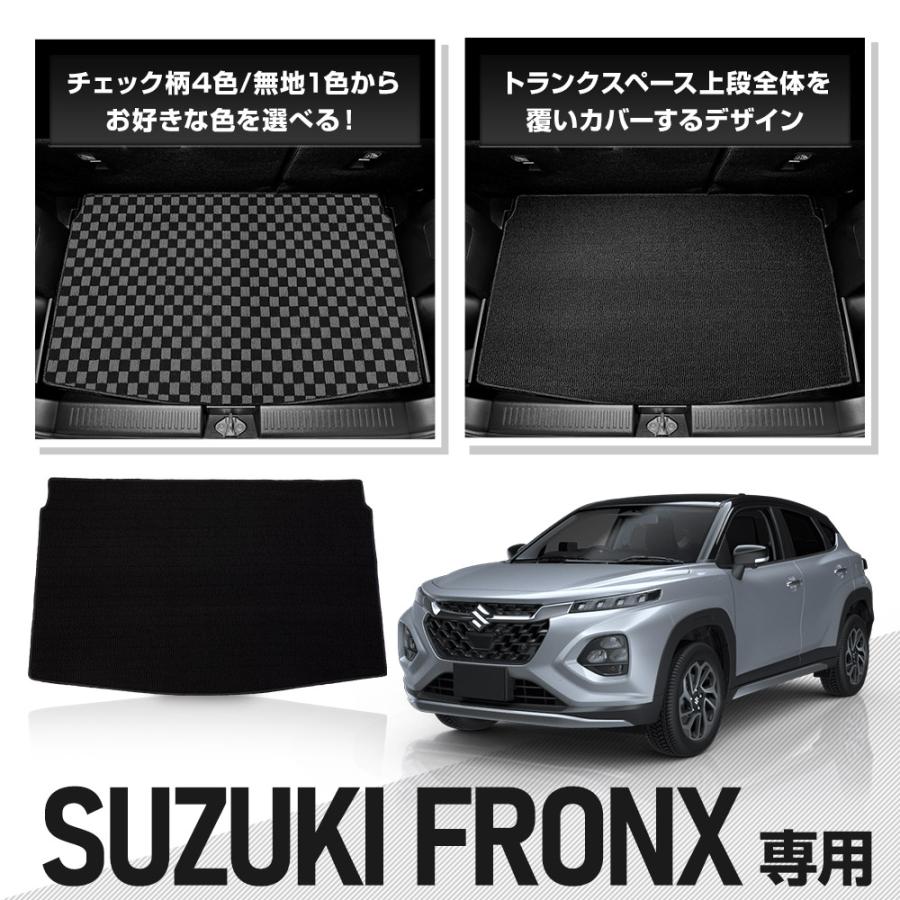 YOURS フロンクス 専用 トランクマット 上段 黒色 チェック柄