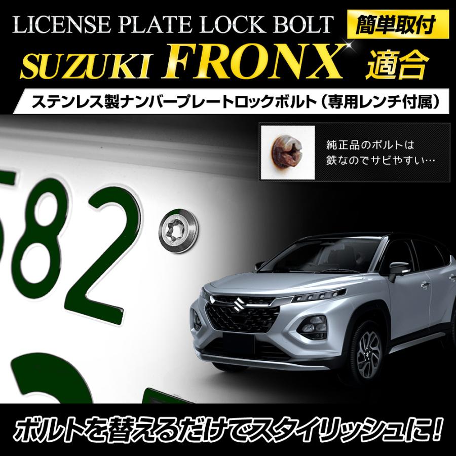 YOURS フロンクス 適合 ナンバープレート ロックボルト M6 x YOURS フロンクス 適合 ナンバープレート ロックボルト M6 x