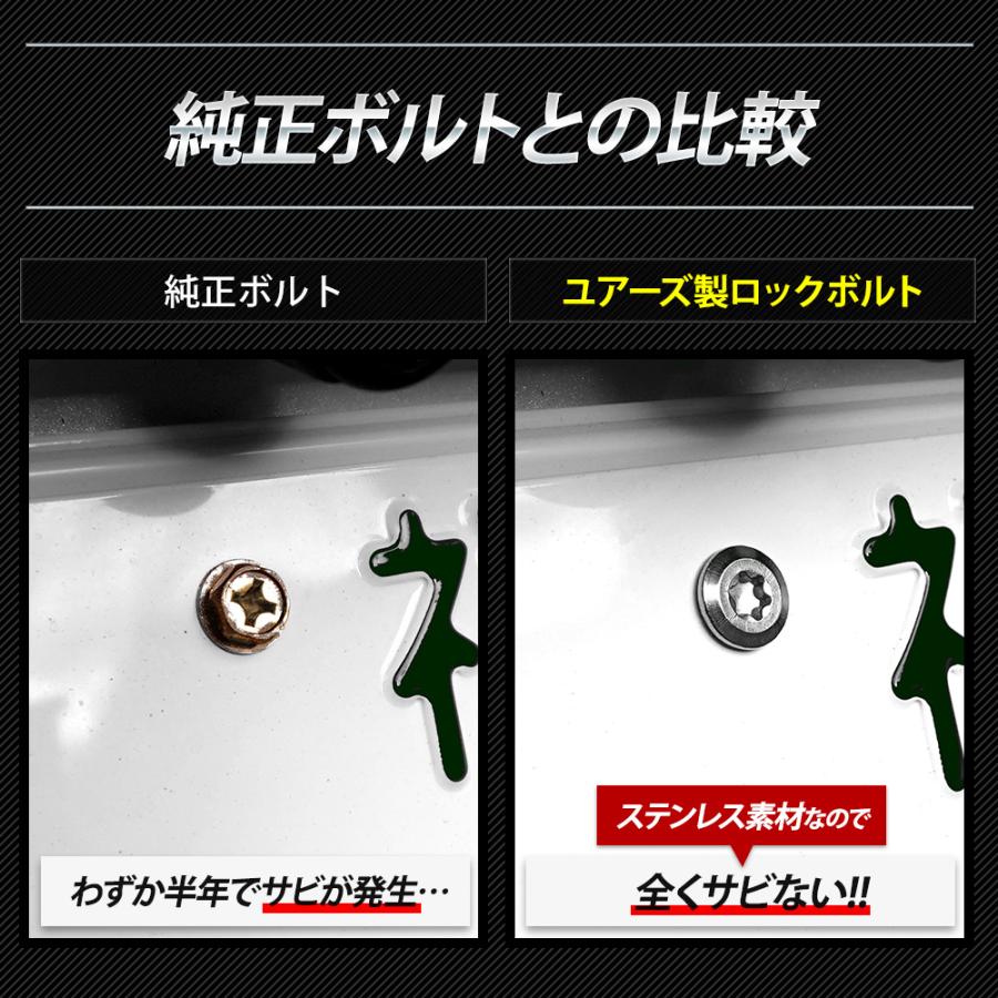 YOURS フロンクス 適合 ナンバープレート ロックボルト M6 x YOURS フロンクス 適合 ナンバープレート ロックボルト M6 x