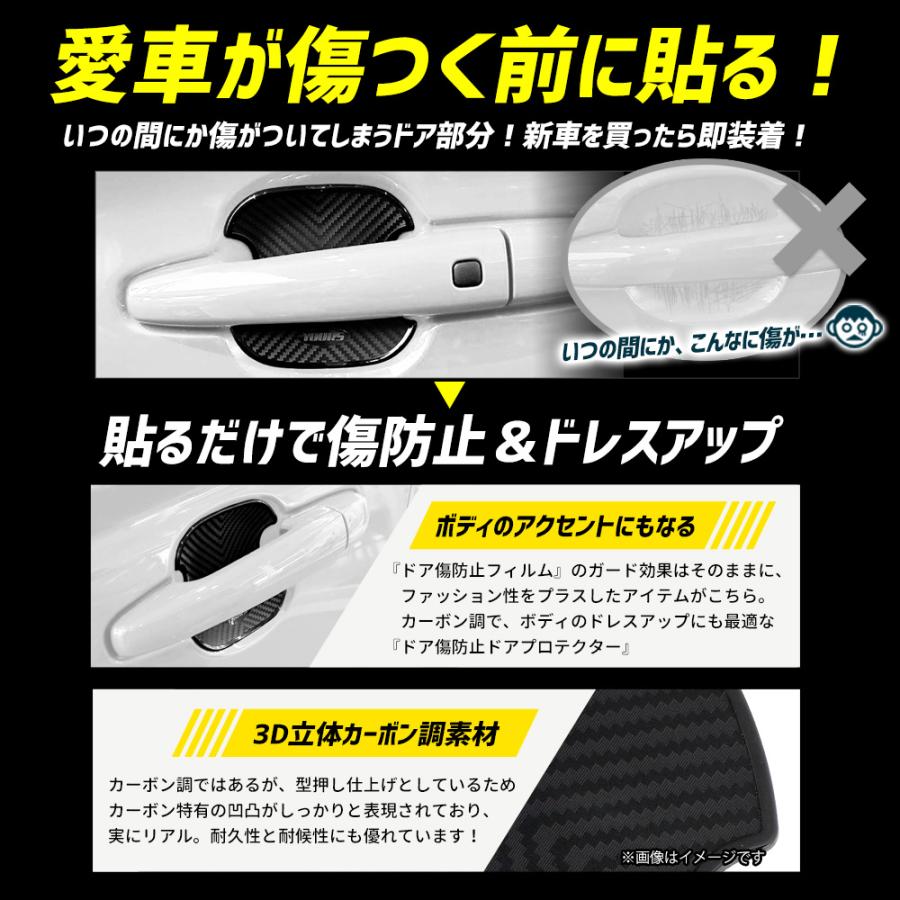 YOURS 新型 フロンクス 適合 ドアプロテクター 4枚セット [ESS YOURS 新型 フロンクス 適合 ドアプロテクター 4枚セット [ESS