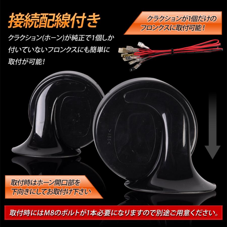 フロンクス 適合 カスタムサウンド ホーン FRONX 高音 低音 2個1セット 社外ホーン カスタムホーン スズキ SUZUKI [2] | YOURS | 03
