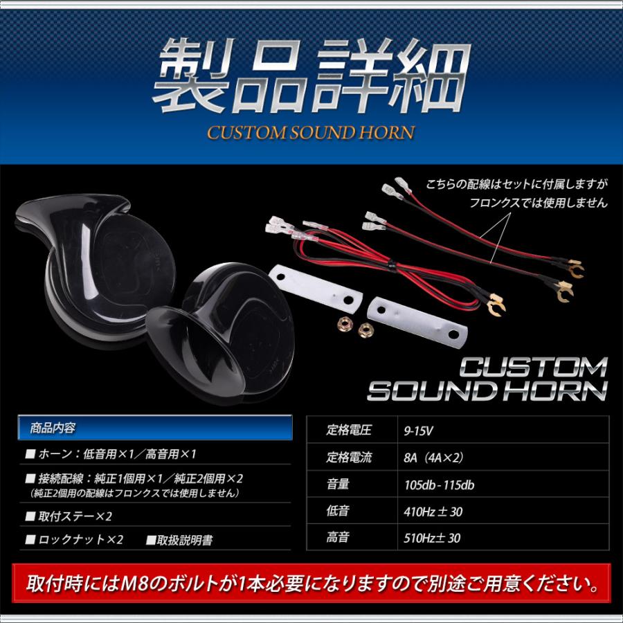 YOURS フロンクス 適合 カスタムサウンド ホーン FRONX 高音 YOURS フロンクス 適合 カスタムサウンド ホーン FRONX 高音